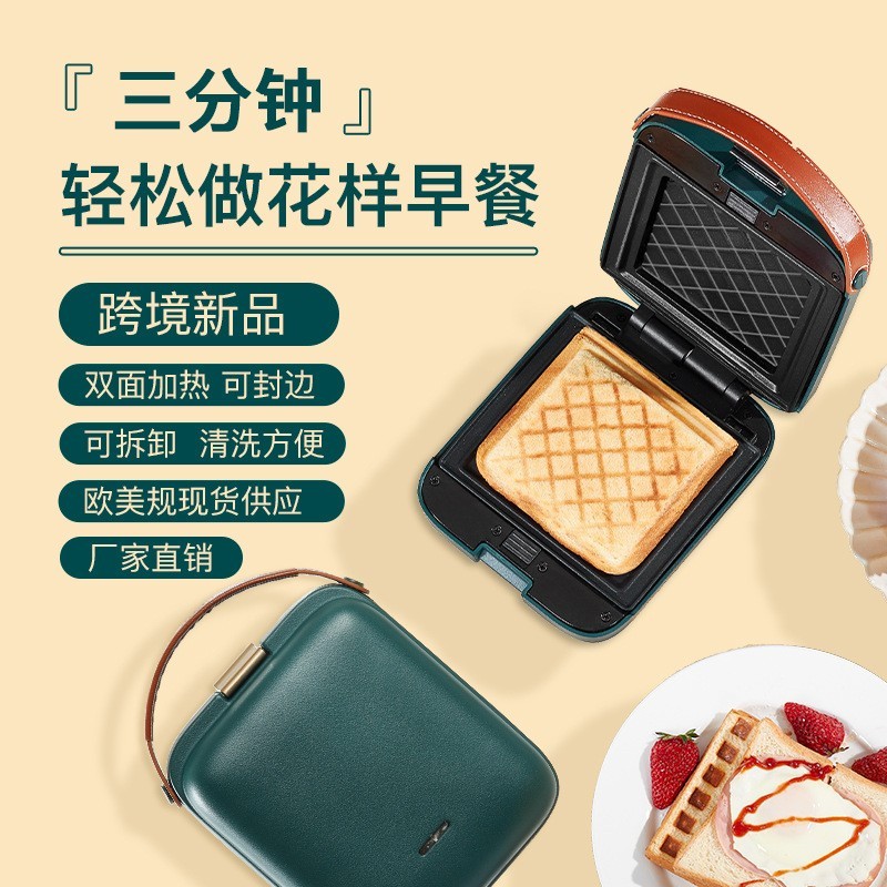 三明治机早餐机家用多功能加热吐司压烤面包四合一图4