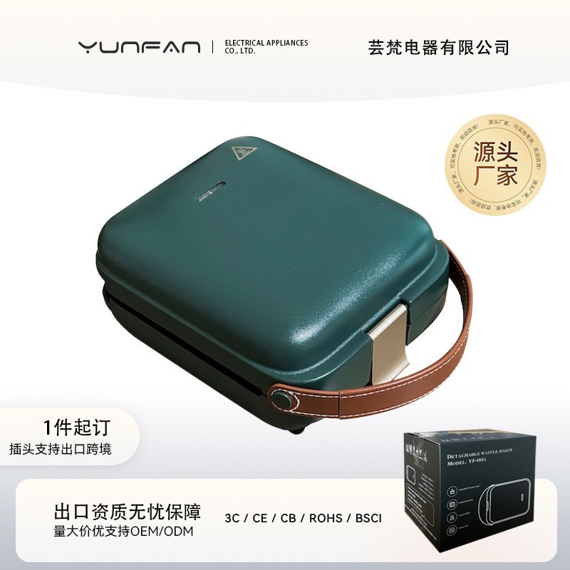 三明治机早餐机家用多功能加热吐司压烤面包四合一图3