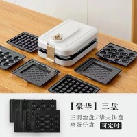 三明治机早餐机神器家用多功能小型华夫饼烤可拆卸烤盘面包机