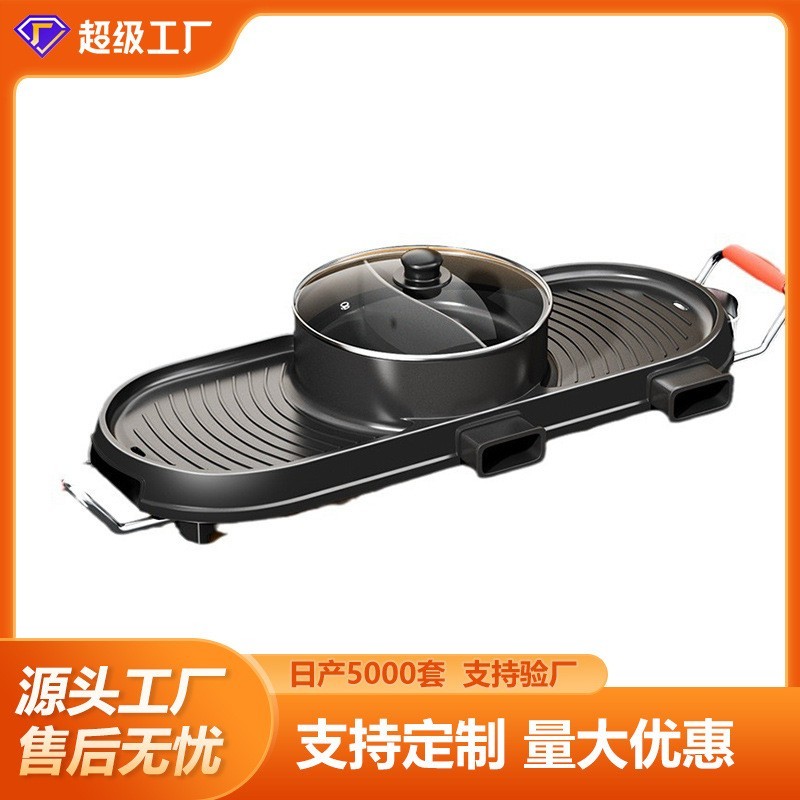 定制多功能电烤炉涮烤烧烤一体电火锅无烟韩式电烤炉鸳鸯锅火锅图2
