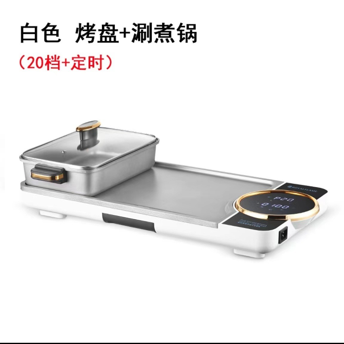 定制电烤盘电火锅涮烤一体锅家用多功能双控液晶屏料理锅贴牌图5