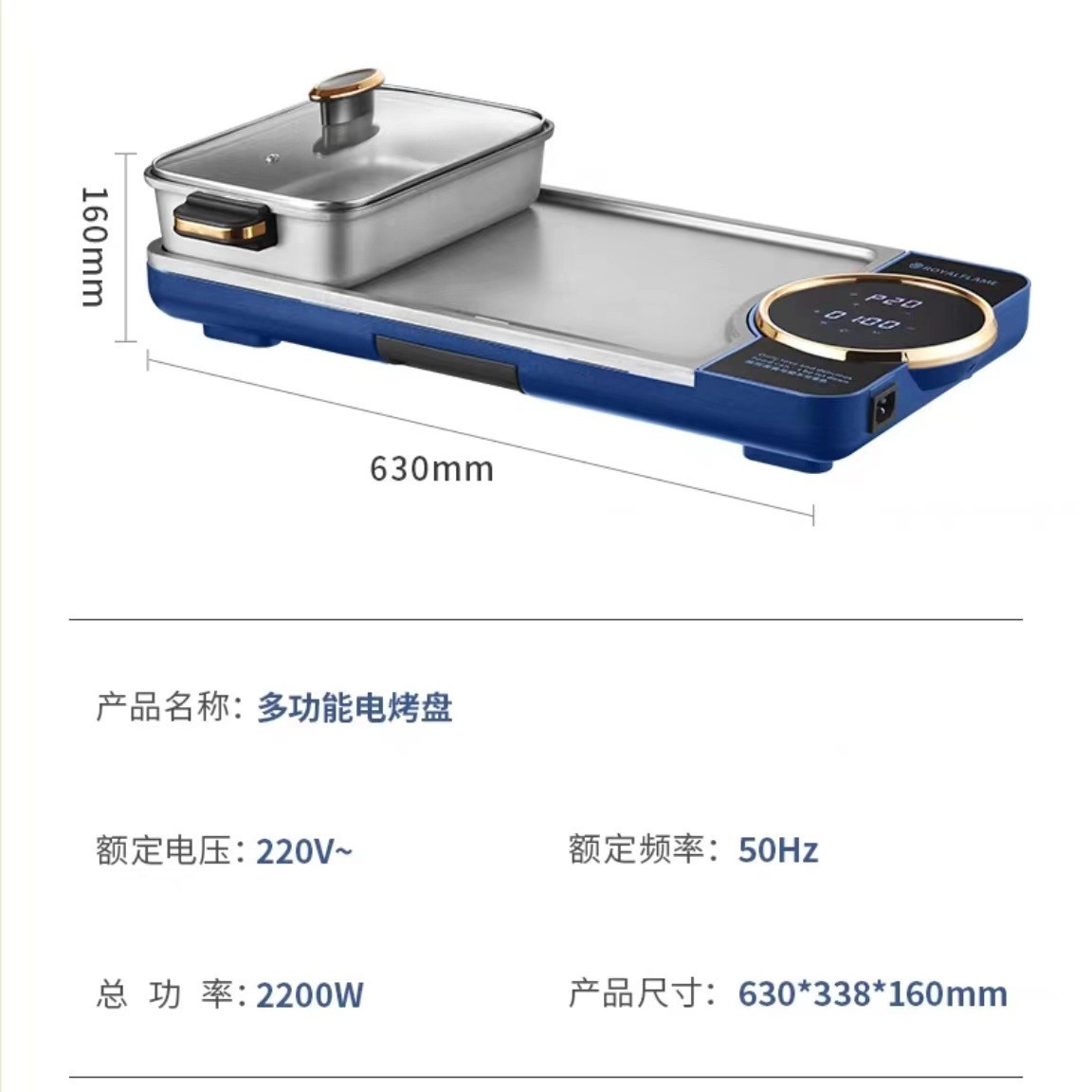 定制电烤盘电火锅涮烤一体锅家用多功能双控液晶屏料理锅贴牌图2