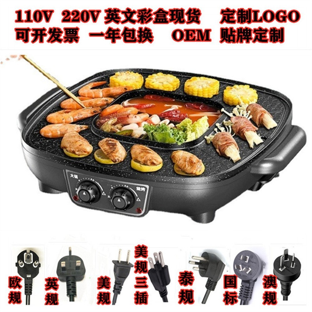 加工定制跨境双面烤盘多种功能涮烤一体锅电火锅电烧烤炉家电烤盘图2