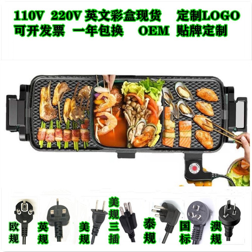加工定制跨境双面烤盘多种功能涮烤一体锅电火锅电烧烤炉家电烤盘图4
