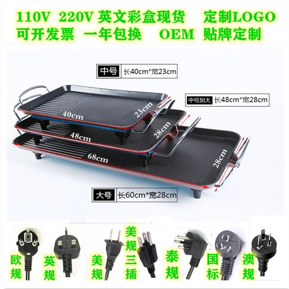 加工定制烤肉锅电烤盘韩式家用多种功能烧烤炉烤鱼盘电烤炉烤肉机图2