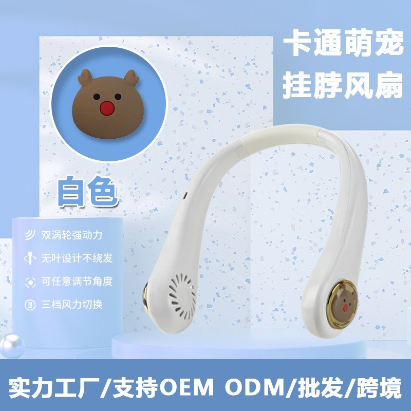 定制卡通便携式挂脖风扇涡轮无叶充电户外运动小迷你图4