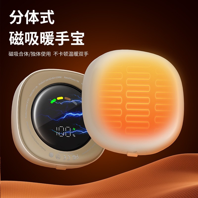 新磁吸分离式暖手宝迷你随身暖手宝充电二合一磁吸女生暖宝宝防爆图5
