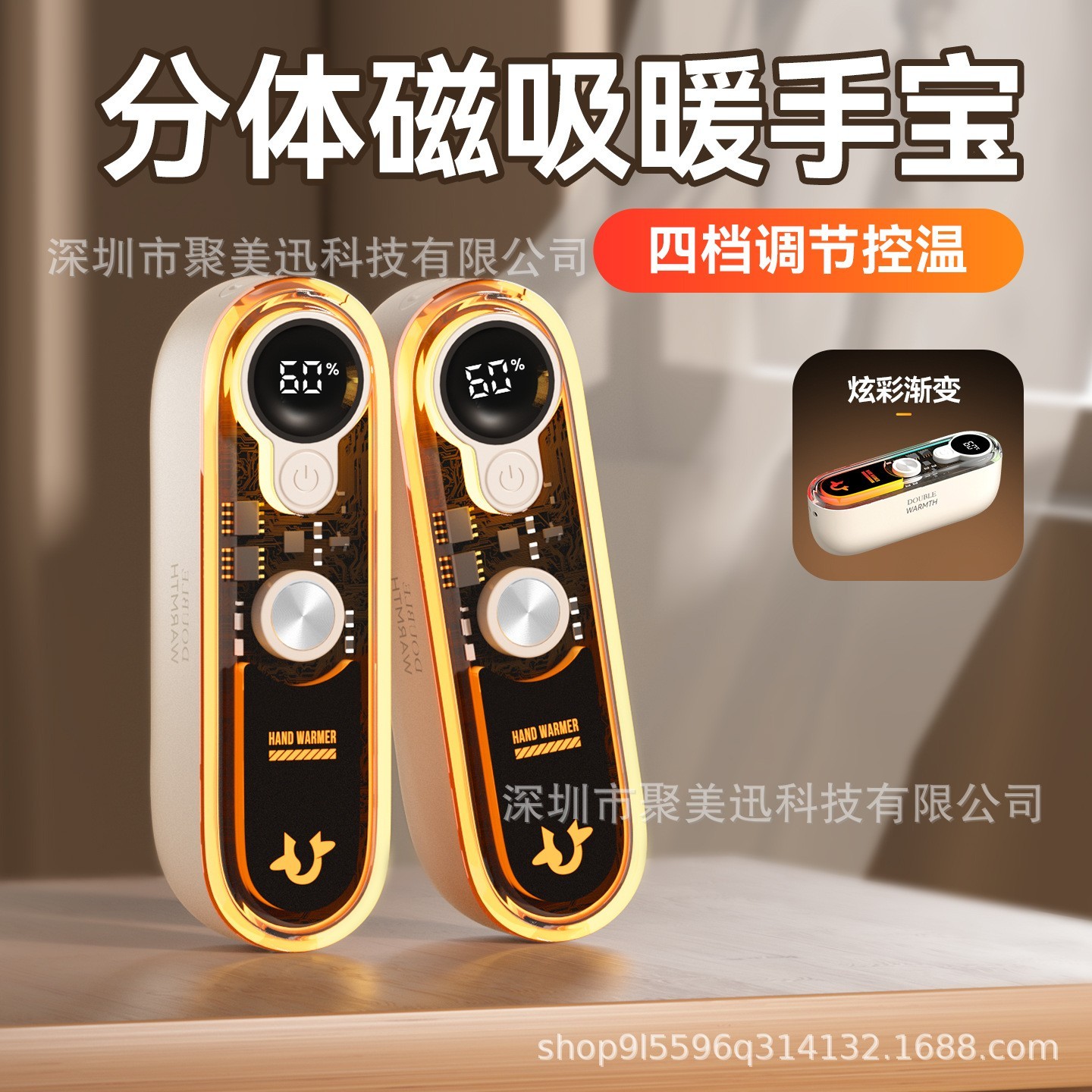 跨境磁吸分体式炫彩灯暖手宝迷你便携式二合一数显暖手宝USB充电图4