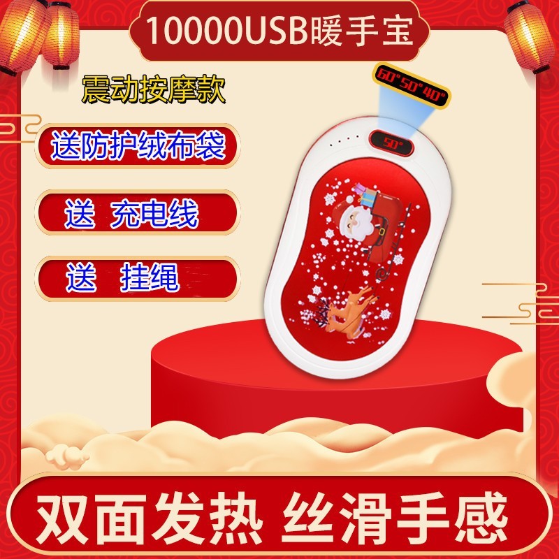 圣诞迷你暖手宝充电宝二合一usb便携式创意暖宝宝图5