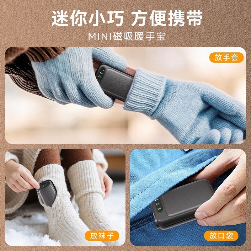 跨境新品磁吸暖手宝超薄迷你手电筒分体式充电宝流行暖宝宝图4