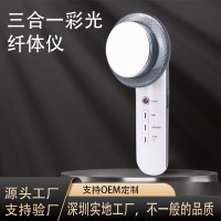 定制三合一纤体嫩肤彩光超声波按摩美体仪导入抗皱焕肤美容仪抗衰