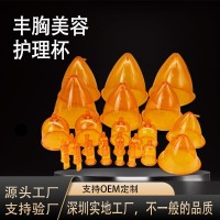 胸部护理仪配件特大杯负压拔罐杯刮痧杯提臀杯美胸仪丰胸杯配件