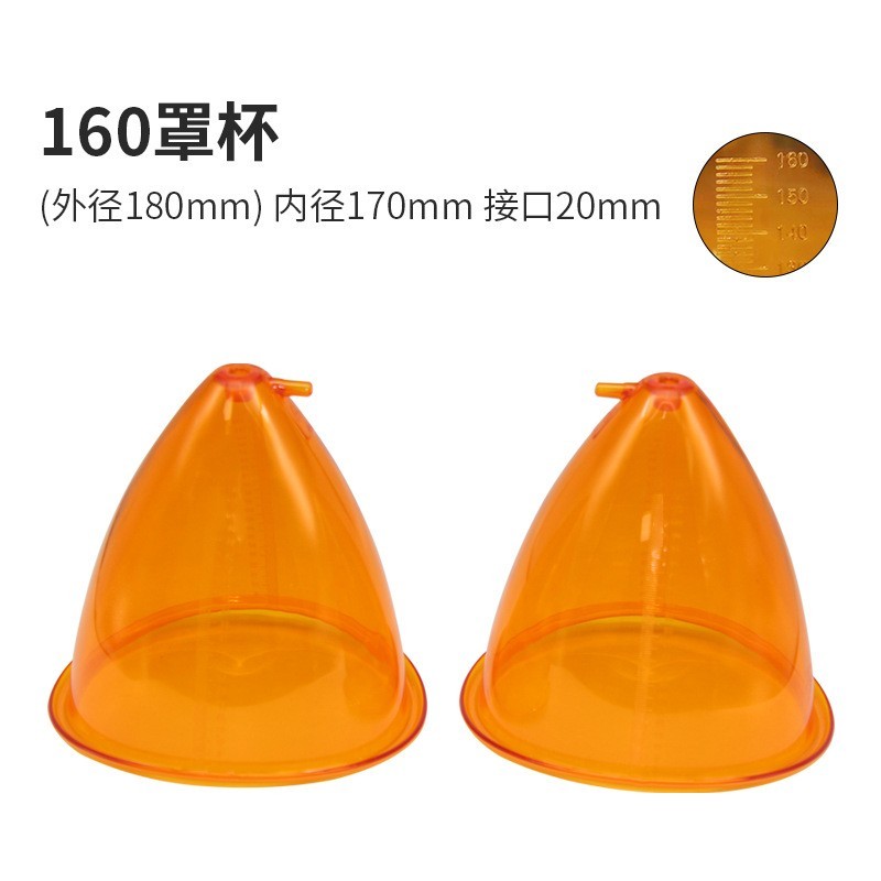 胸部护理仪配件特大杯负压拔罐杯刮痧杯提臀杯美胸仪丰胸杯配件图5