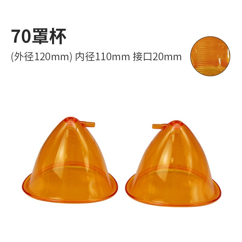 胸部护理仪配件特大杯负压拔罐杯刮痧杯提臀杯美胸仪丰胸杯配件图2