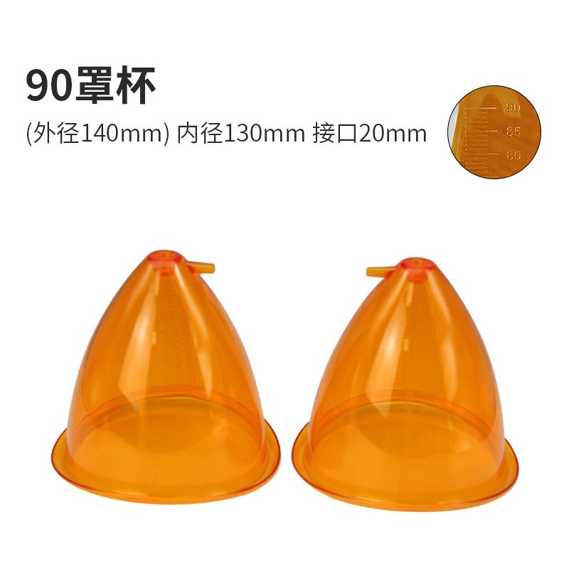 胸部护理仪配件特大杯负压拔罐杯刮痧杯提臀杯美胸仪丰胸杯配件图3