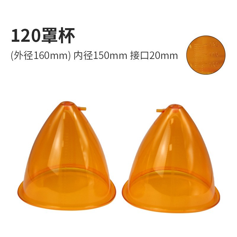 胸部护理仪配件特大杯负压拔罐杯刮痧杯提臀杯美胸仪丰胸杯配件图4