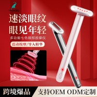 新款色美眼仪彩光提拉按摩仪眼纹发热美容仪器抗衰