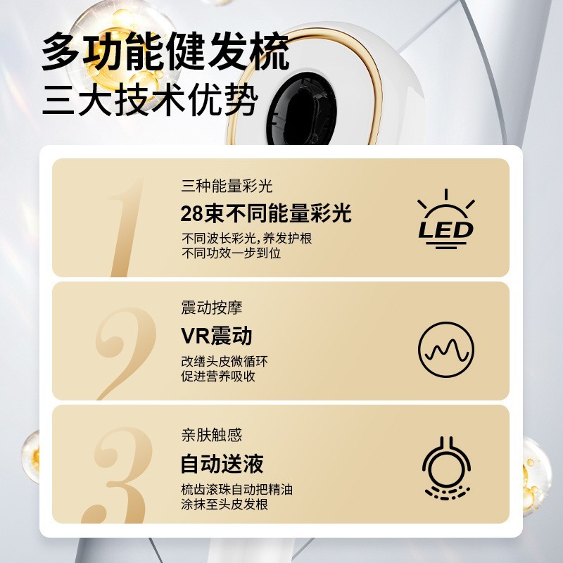 精油梳按摩梳按摩头皮梳红光震动家用子定制养发图3