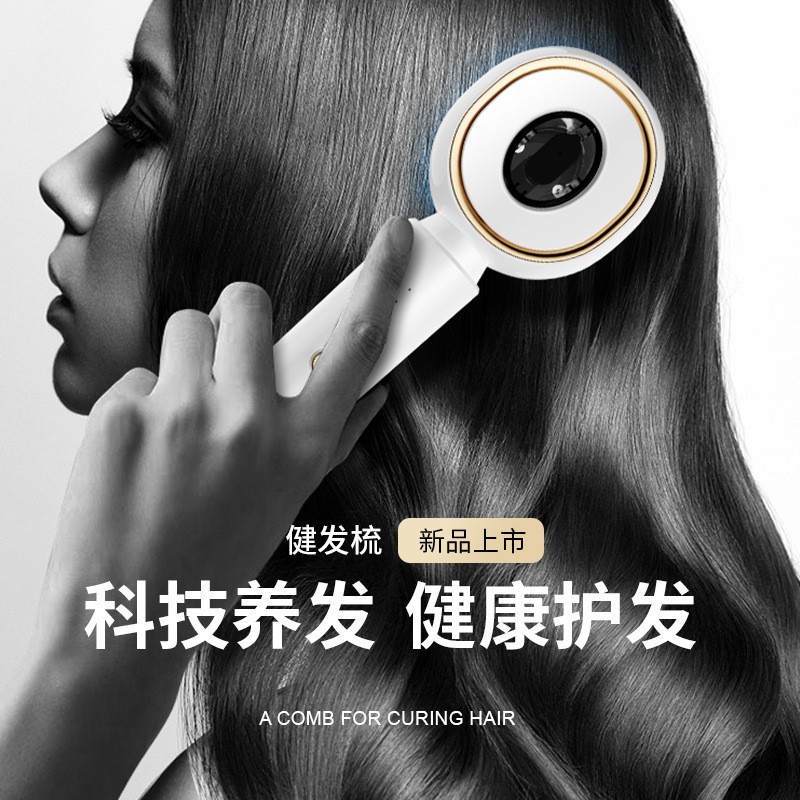 精油梳按摩梳按摩头皮梳红光震动家用子定制养发图4
