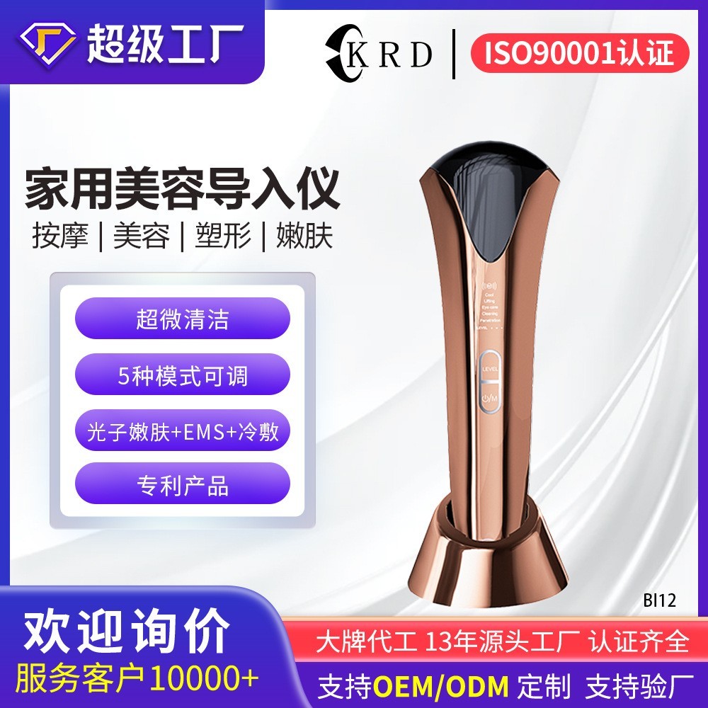 OEM定制新款美容仪器EMS微电流正负离子导入红蓝光子嫩肤美容仪图4