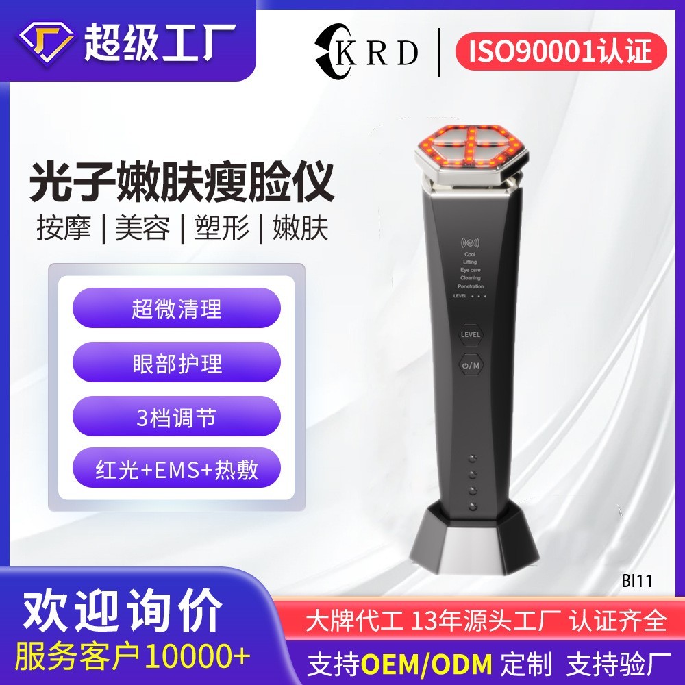 工厂定制贴牌美容仪器家用脸部提拉按摩冰敷洁面导入仪毛孔清洁器图4