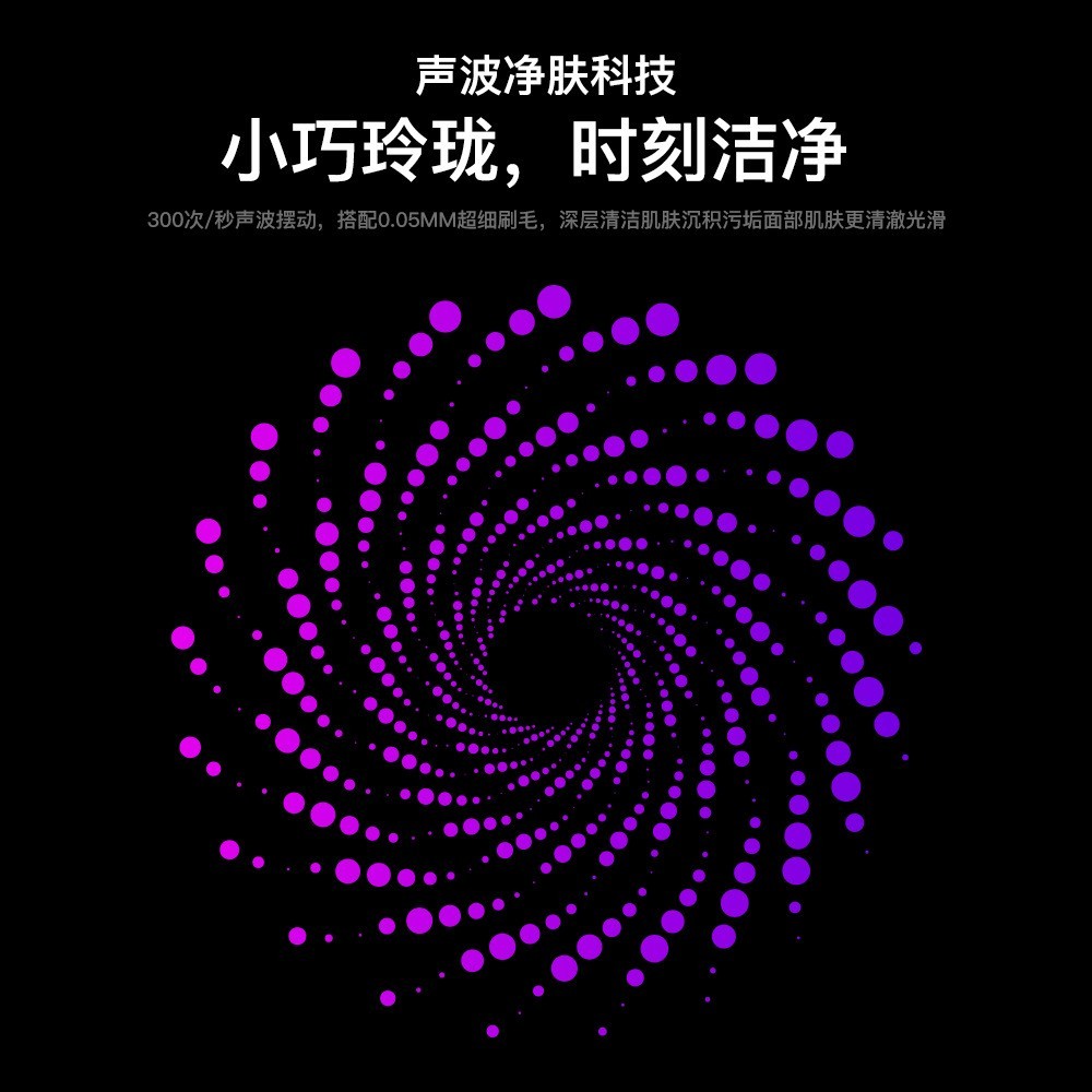 超声波洁面仪面部清洁刷软毛洗脸刷洗脸刷厂家定制图2