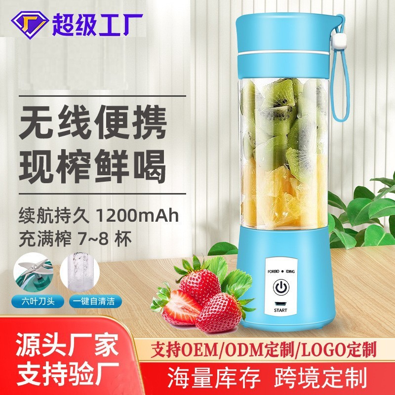 定制贴牌榨汁机便携式小型充电家用跨境多功能果汁机榨汁杯图4