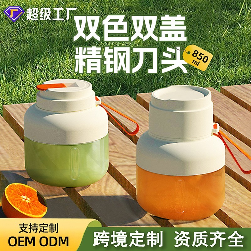 定制跨境榨汁机便携式充电小型榨汁杯家用迷你多功能果汁搅拌机图2