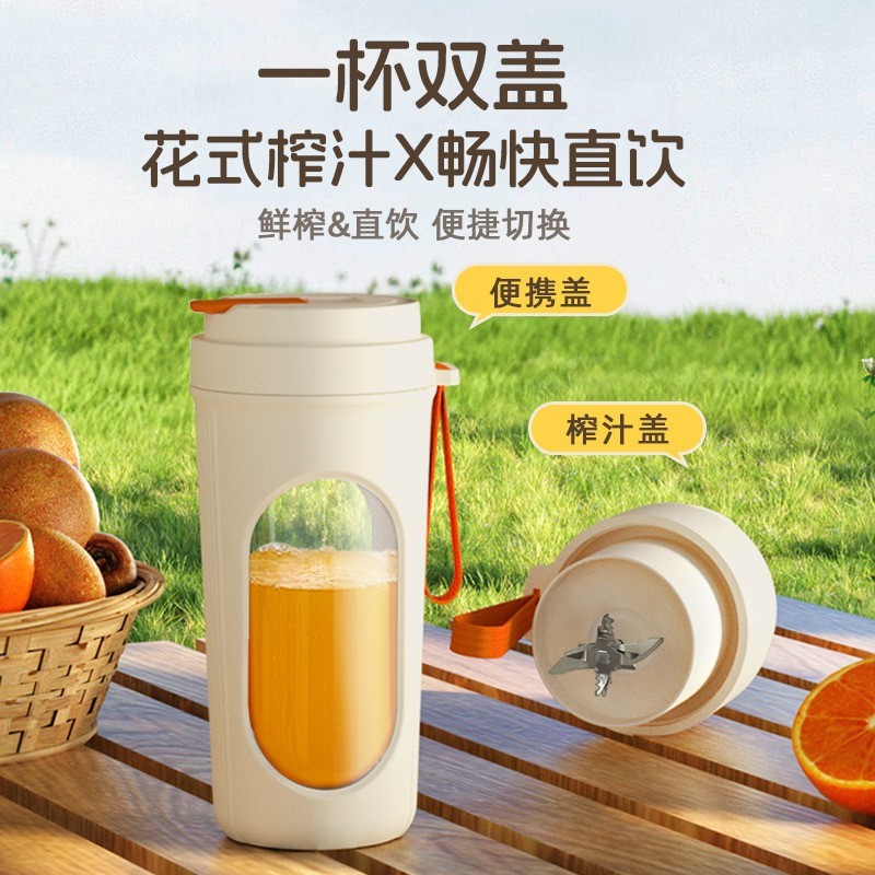 定制榨汁机便携式小型充电家用果汁机多功能碎冰果汁搅拌机榨汁杯