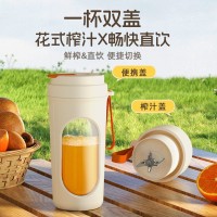 定制榨汁机便携式小型充电家用果汁机多功能碎冰果汁搅拌机榨汁杯