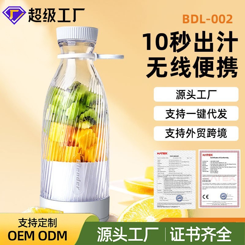 定制榨汁机便携式小型充电家用跨境多功能果汁机榨汁杯图5