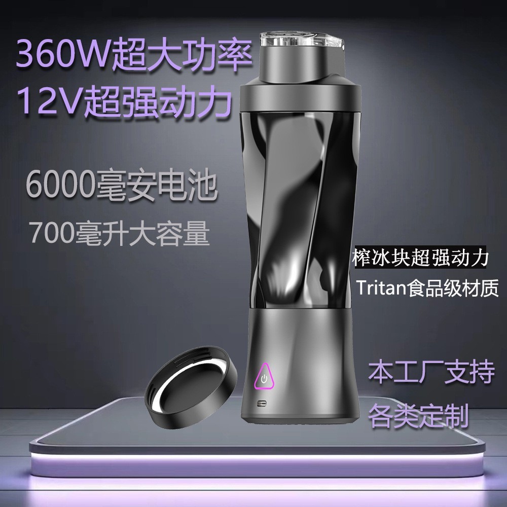 亚马逊新款便携式榨汁杯搅拌杯厨房电动果汁杯多功能水果榨汁机图2