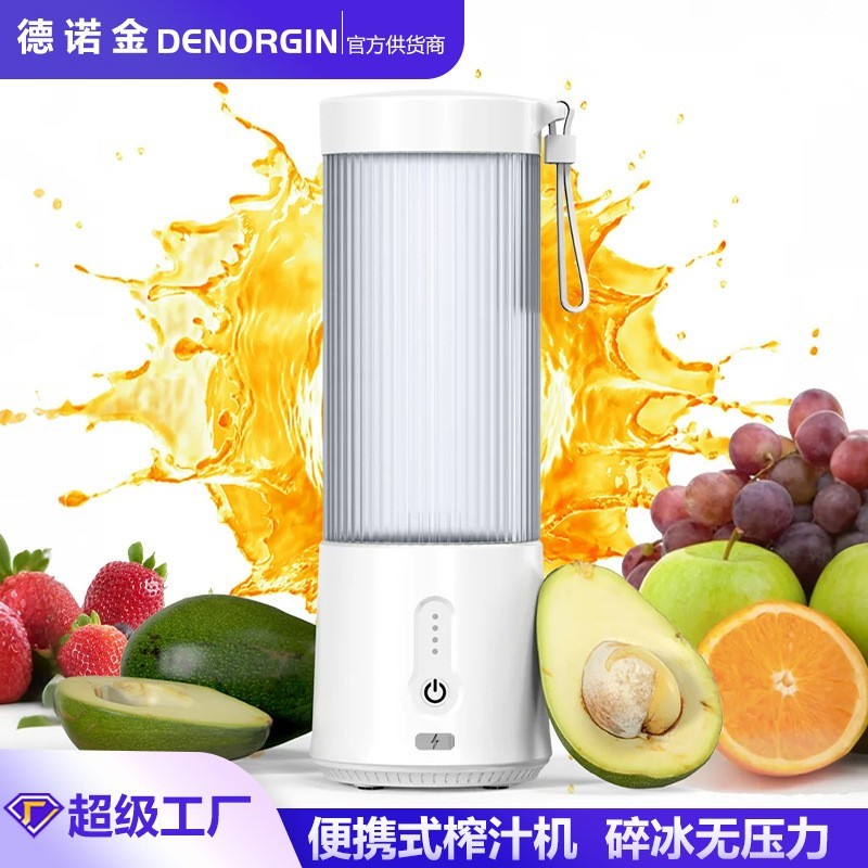 网红电动榨汁机便携式榨汁杯USB充电水果机榨汁杯定制
