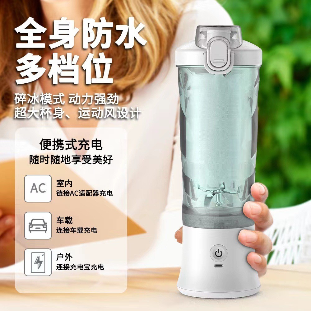 跨境新款榨汁杯多功能果汁机USB充电双挡位便携式榨汁机批量定制