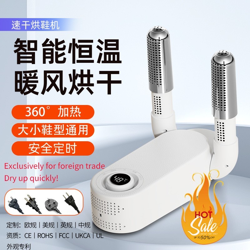 定制烘鞋器跨境智能速干定时智能恒温自动烤干鞋机紫光除臭烘鞋机图4