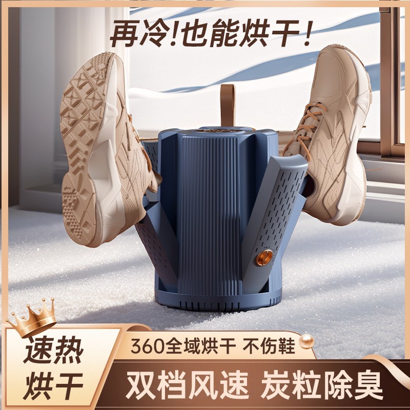 烘鞋器工厂双支架定制贴牌除臭速干除湿定时神器鞋子烘干机烘鞋器图4