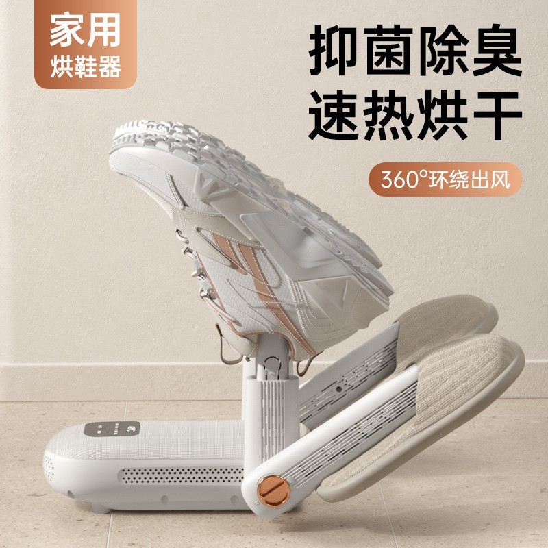 定制烘鞋器厂家欧/英/美规活性炭暖风烘干机便携烤鞋机折叠烘鞋器图4