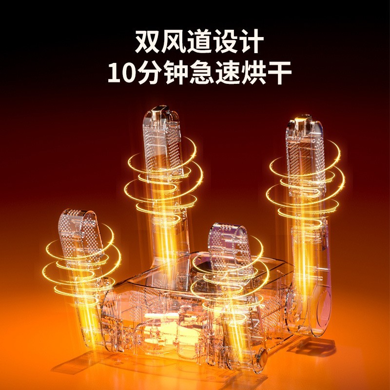 定制烘鞋器除臭杀菌速干家用四脚暖鞋神器ABS烘干机干鞋器图2