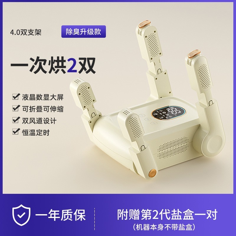 定制烘鞋器除臭杀菌速干家用四脚暖鞋神器ABS烘干机干鞋器图3