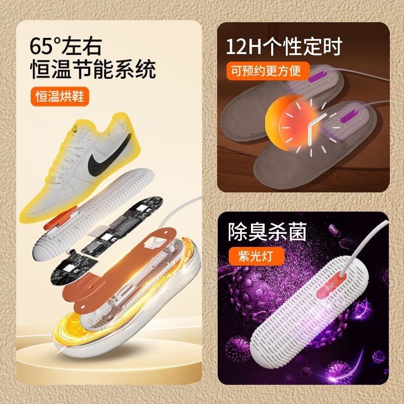 定制烘鞋器家用智能恒温定时紫光抑菌除臭暖鞋神器速干暖鞋干鞋器图4