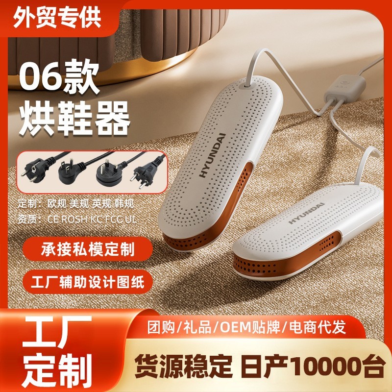 干鞋器家用除臭杀菌速干哄烤暖鞋神器ABS烘干机烘鞋器图2