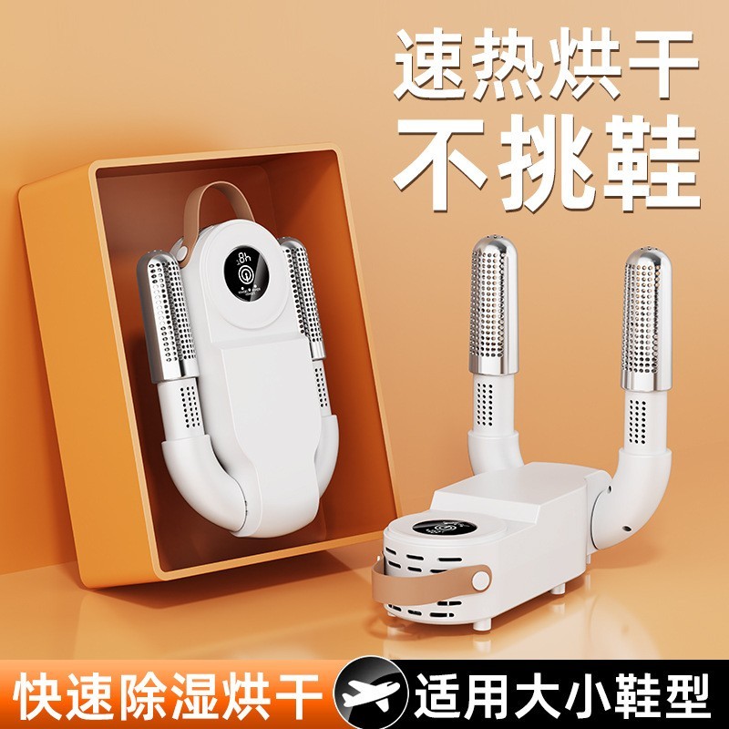 跨境新款定时烘鞋器便携可折叠烘鞋机恒温除湿臭双V干鞋神器图2