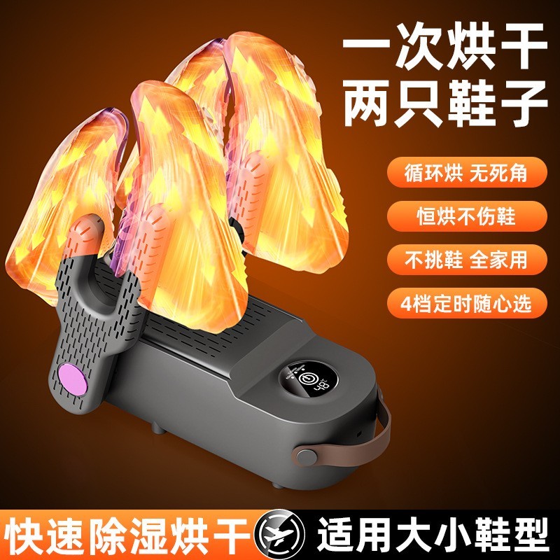 跨境爆款干鞋器智能恒温定时烘鞋器除湿干鞋机便携收纳烘鞋神器图2