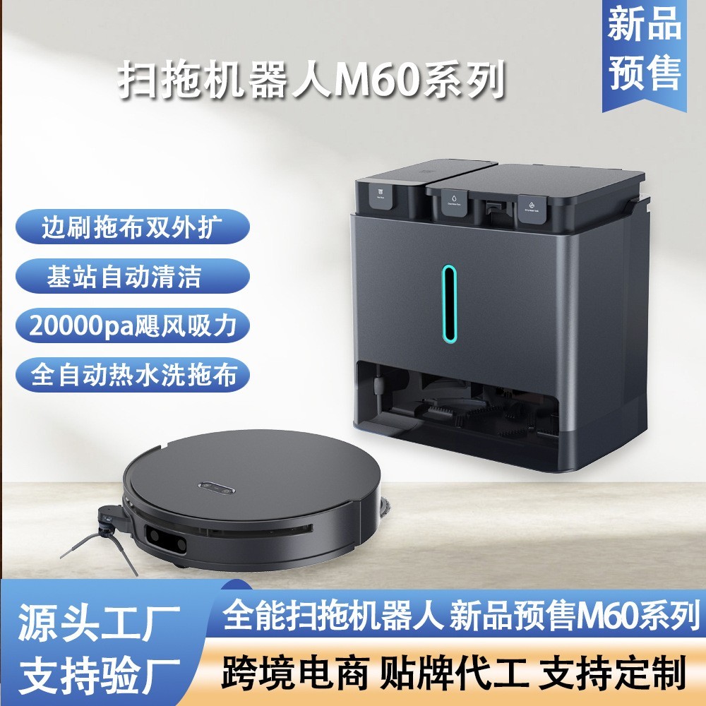 扫地机器人边刷拖布外扩智能扫拖一体超薄全自动清洁