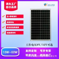 定制太阳能板18v10w-60w单晶多晶硅太阳板层压铝边框太阳能电池板