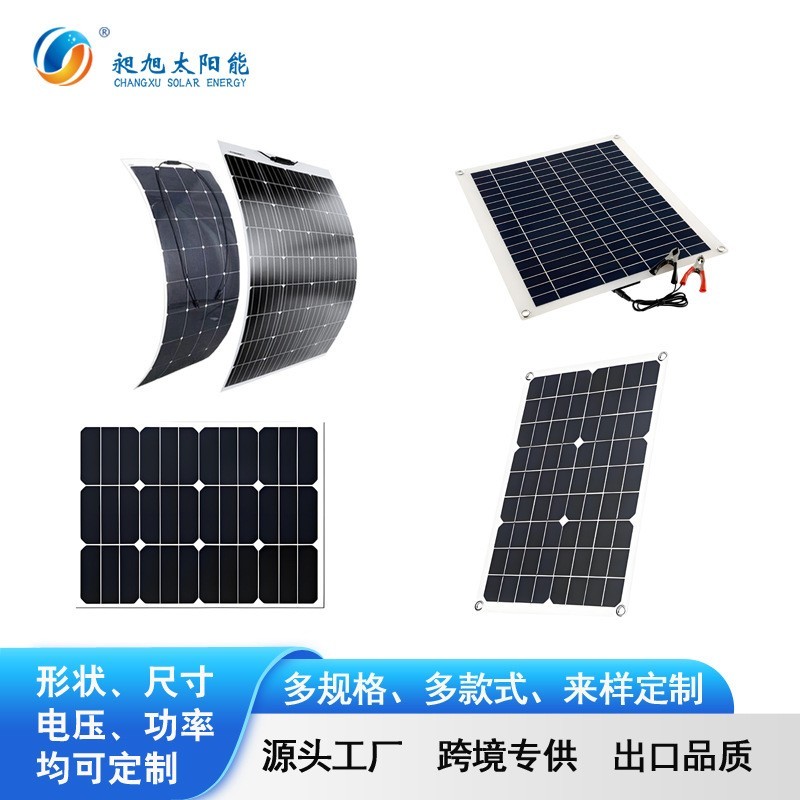 18v柔性太阳能板汽车充电板太阳能电池板可定制图5