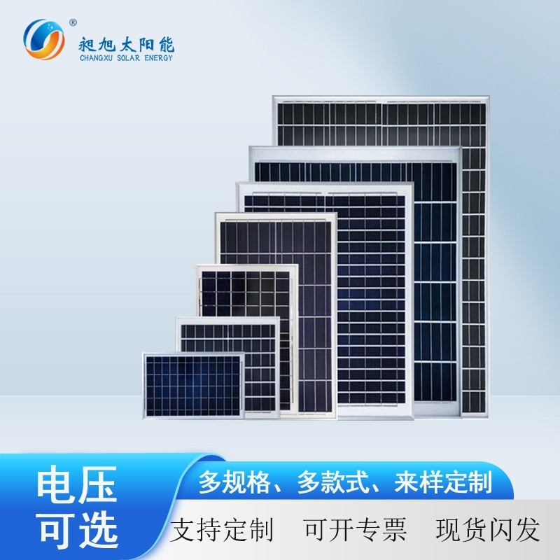 定制多晶单晶硅太阳能板光伏组件太阳能光伏板充电板18v100瓦图2