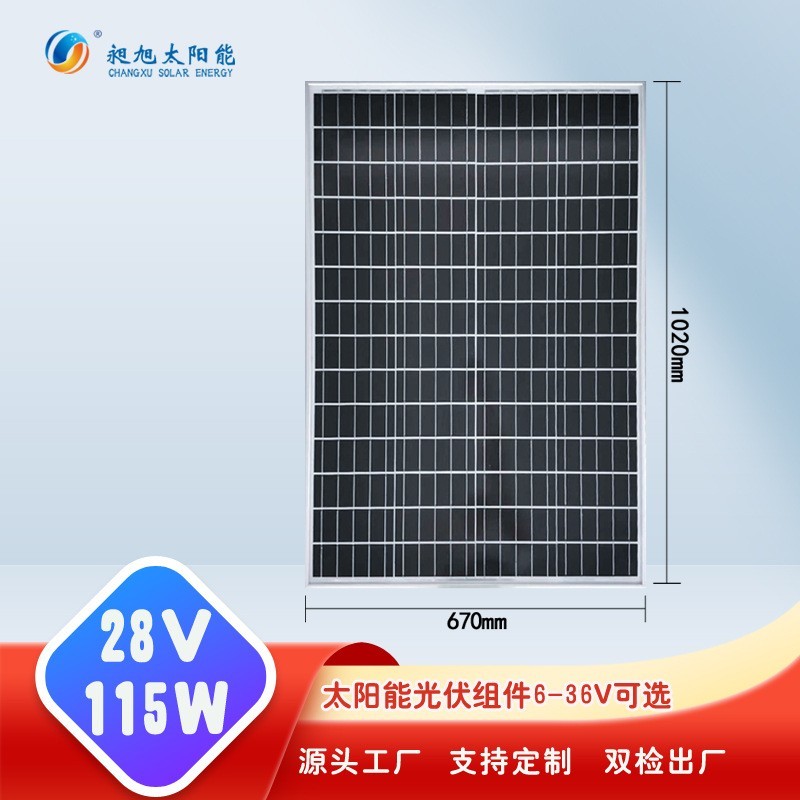 定制多晶单晶硅太阳能板光伏组件太阳能光伏板充电板18v100瓦图4