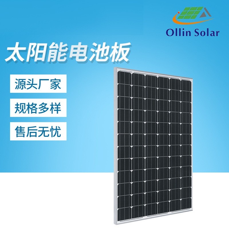 单晶太阳能板发电板太阳能光伏发电板系统定制图2
