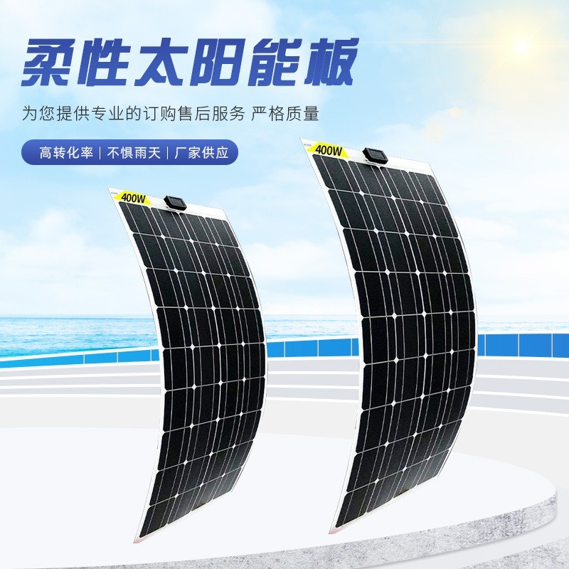 PET半柔性太阳能光伏板单晶硅18V/36充12V/24V太阳能板电池板图5